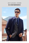 雅戈尔男装外套搭配什么裤子好看？__穿搭技巧