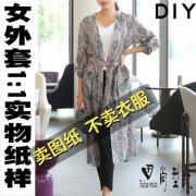 雪纺外套纸样搭配什么裤子好看？__穿搭技巧__图